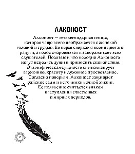 Magiczna Ruś. Podania i mity